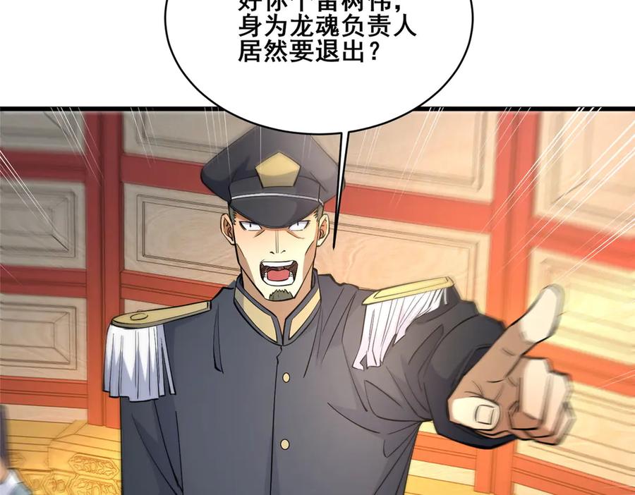 274叶辰，我准备好了！-都市极品医神-破界互动（第28张）