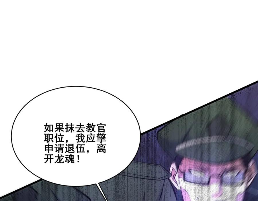 274叶辰，我准备好了！-都市极品医神-破界互动（第34张）