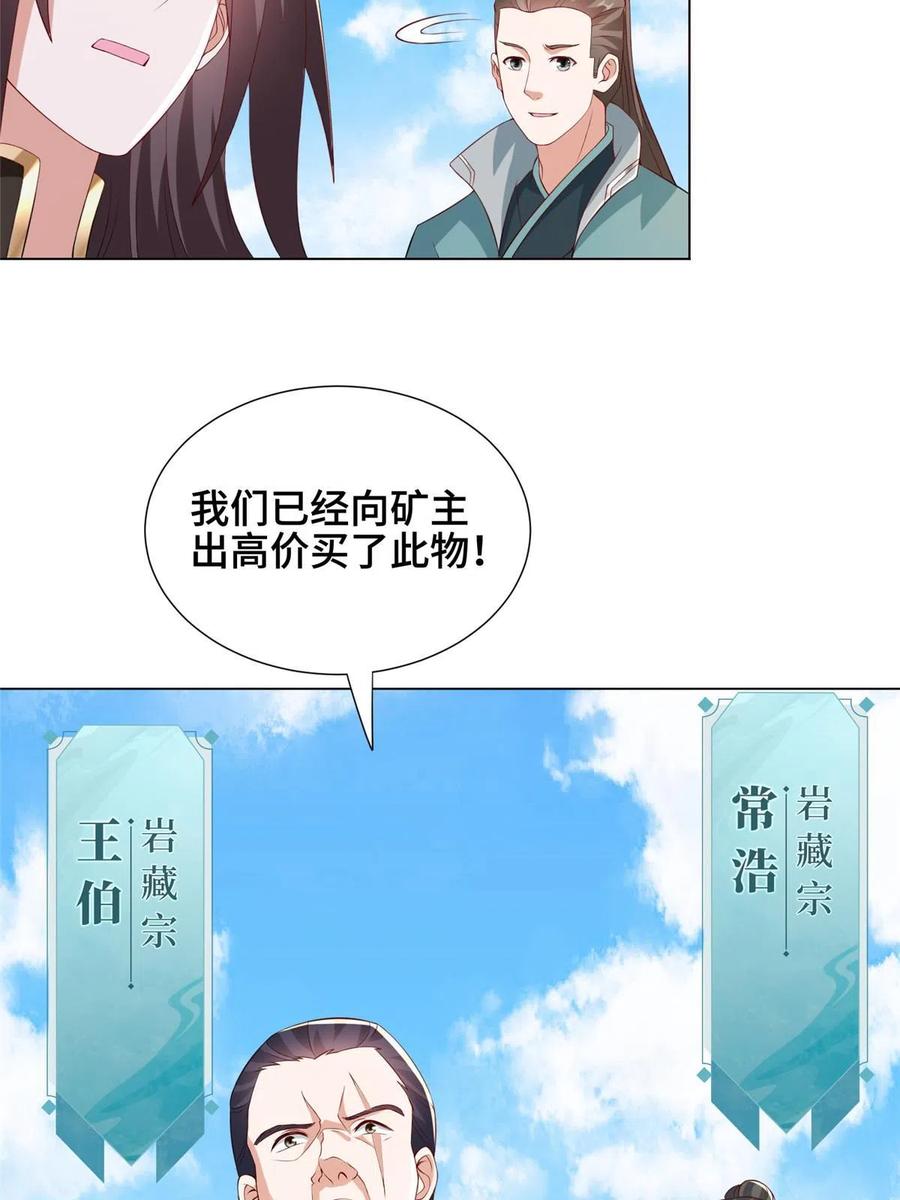274岩藏宗-牧龙师-优时文化（第5张）