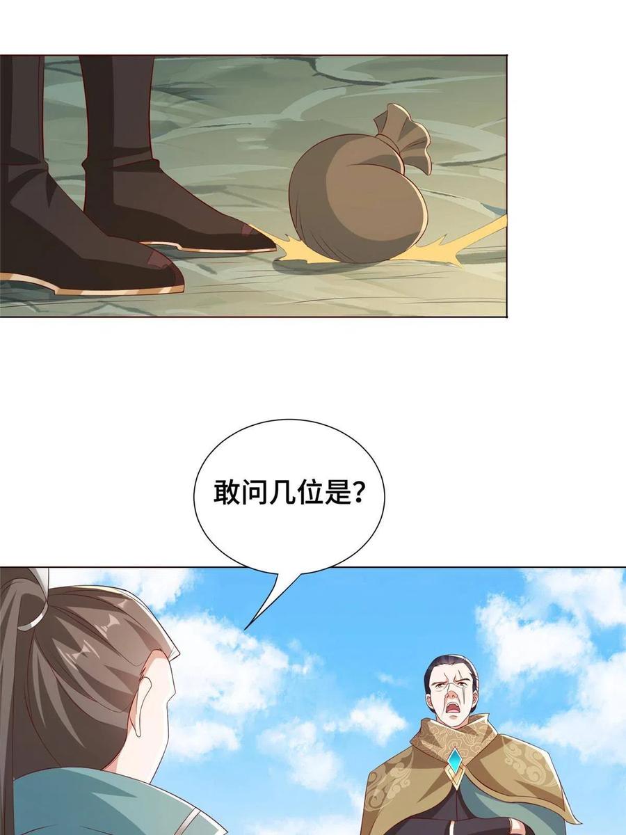 274岩藏宗-牧龙师-优时文化（第11张）