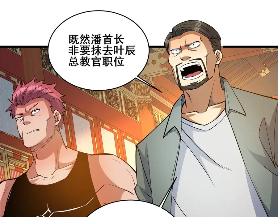 274叶辰，我准备好了！-都市极品医神-破界互动（第26张）
