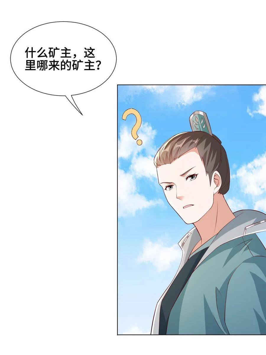 274岩藏宗-牧龙师-优时文化（第8张）