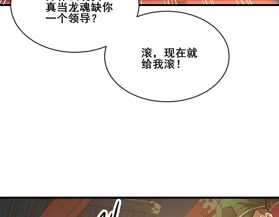 274叶辰，我准备好了！-都市极品医神-破界互动（第30张）