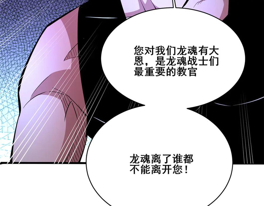 274叶辰，我准备好了！-都市极品医神-破界互动（第24张）