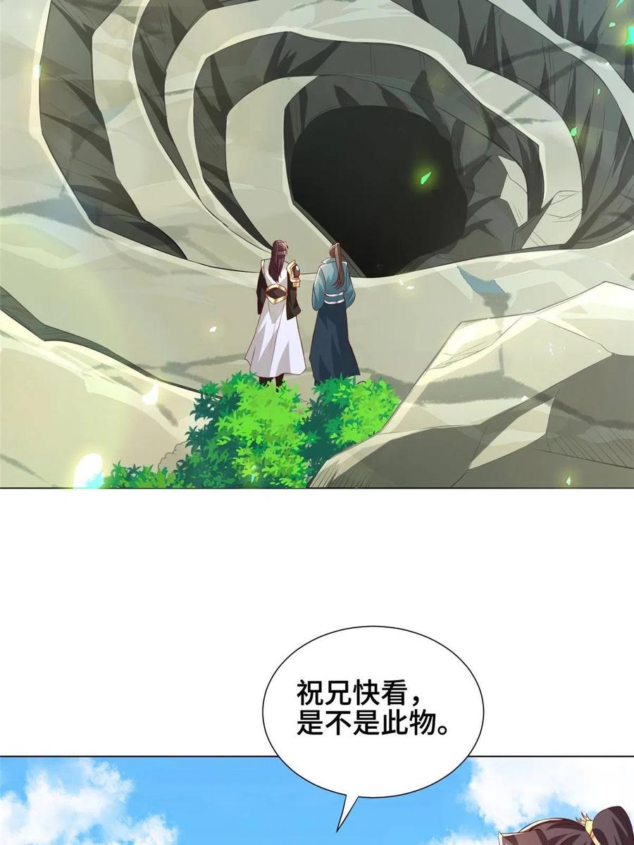 274岩藏宗-牧龙师-优时文化（第3张）