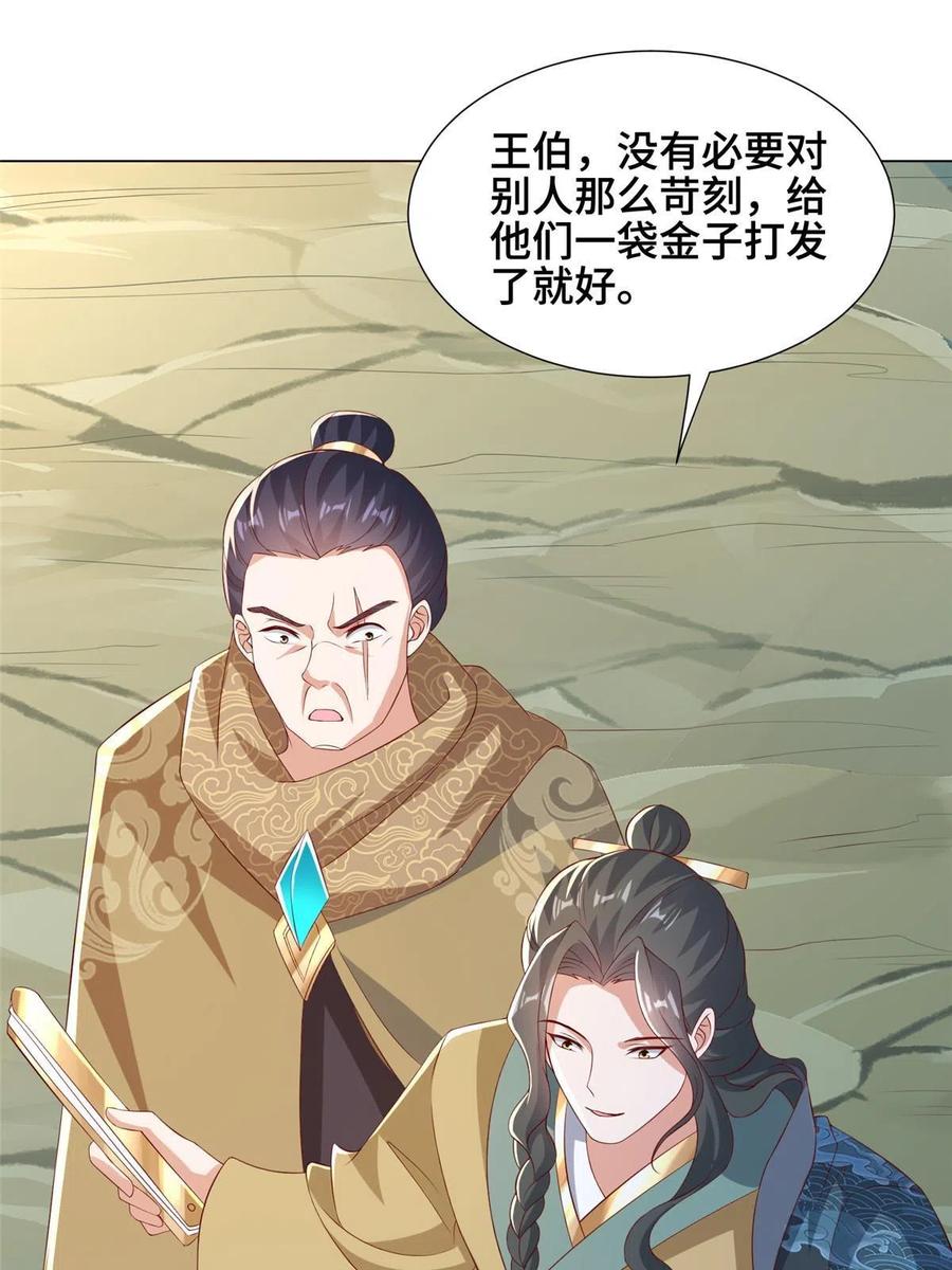 274岩藏宗-牧龙师-优时文化（第9张）
