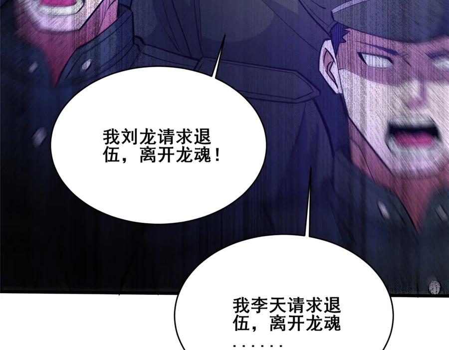274叶辰，我准备好了！-都市极品医神-破界互动（第36张）