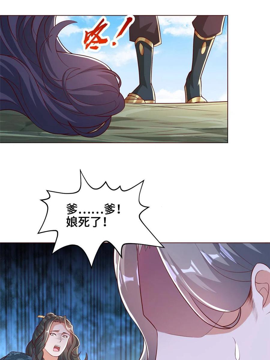 276收服岩藏宗-牧龙师-优时文化（第6张）