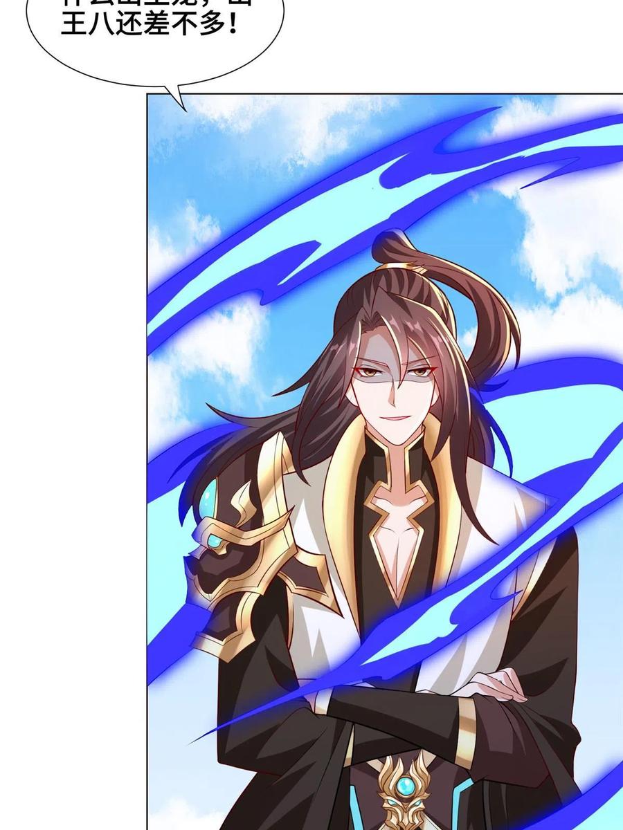 276收服岩藏宗-牧龙师-优时文化（第12张）