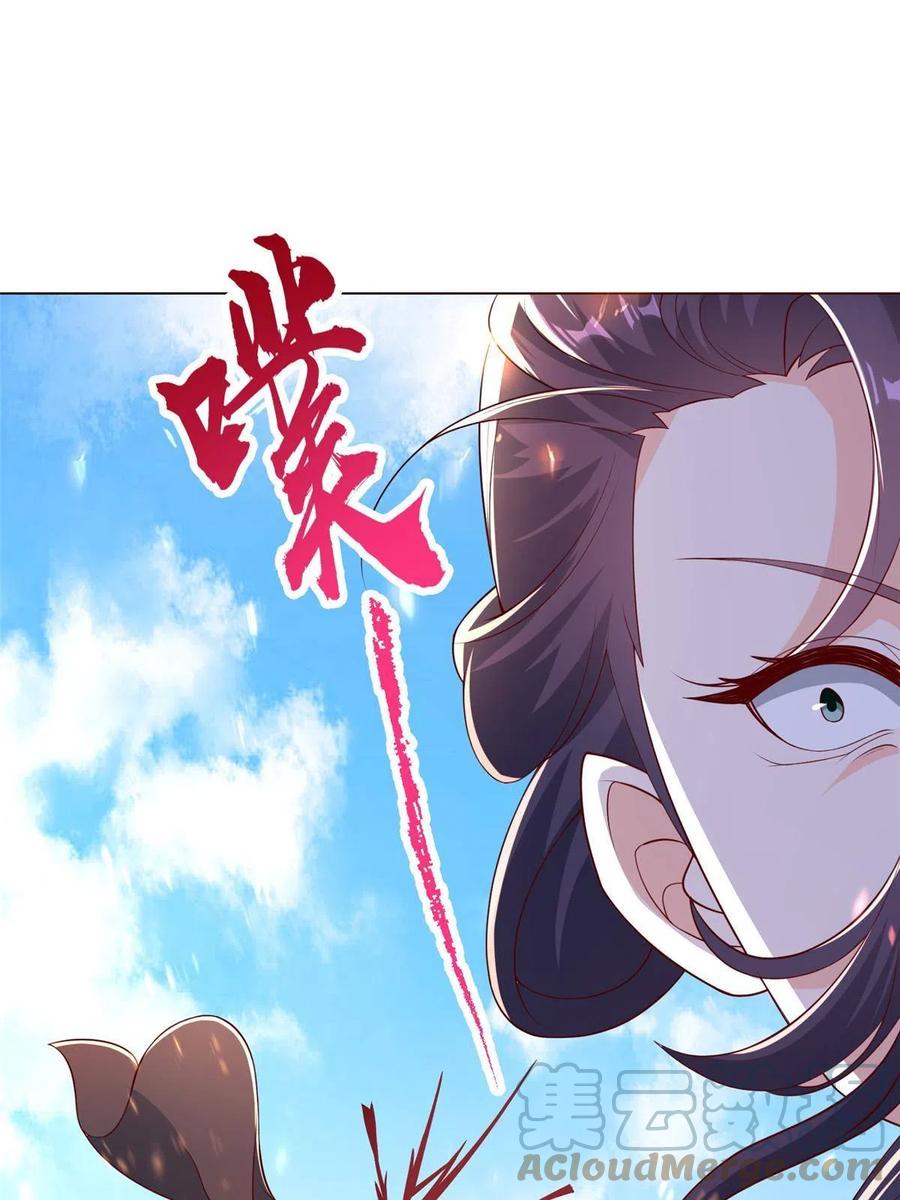 276收服岩藏宗-牧龙师-优时文化（第4张）