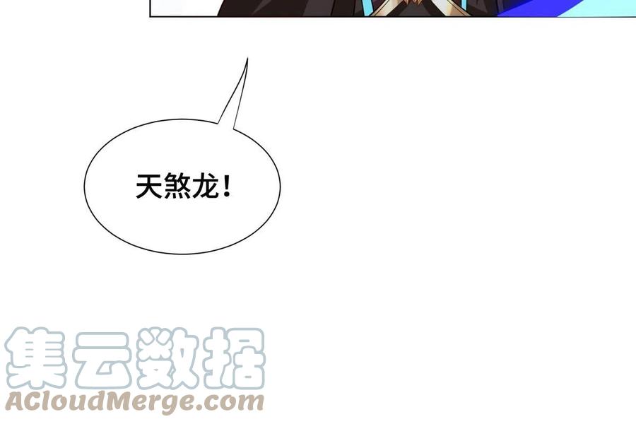 276收服岩藏宗-牧龙师-优时文化（第13张）