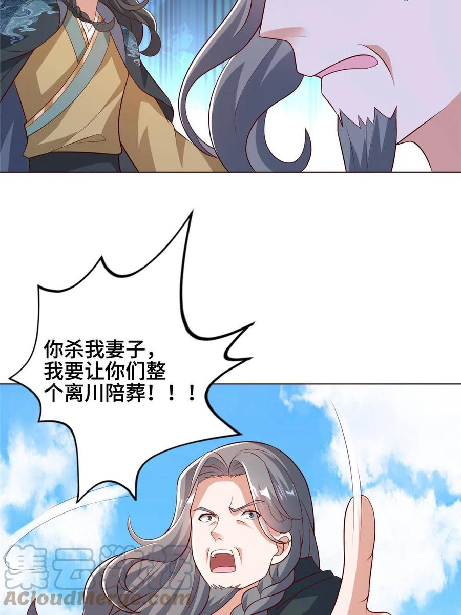 276收服岩藏宗-牧龙师-优时文化（第7张）