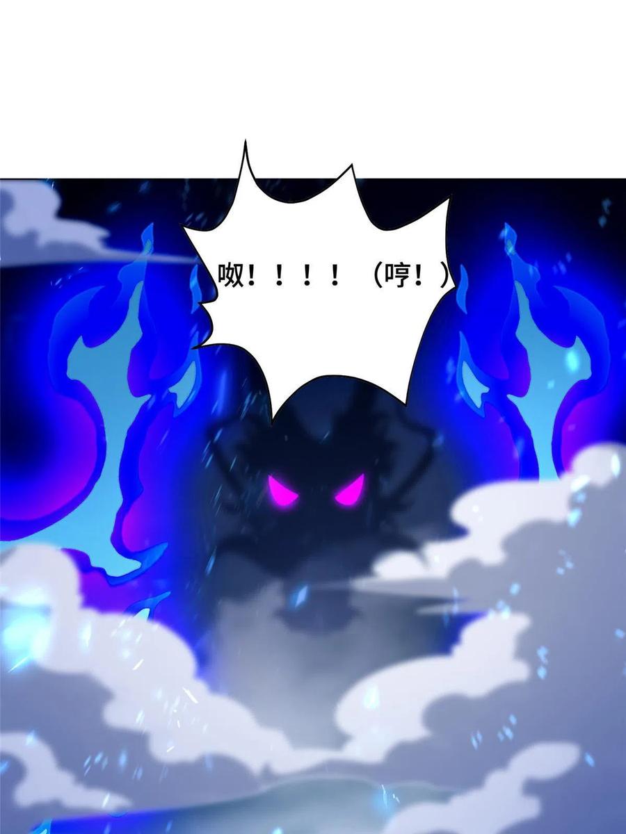 276收服岩藏宗-牧龙师-优时文化（第14张）