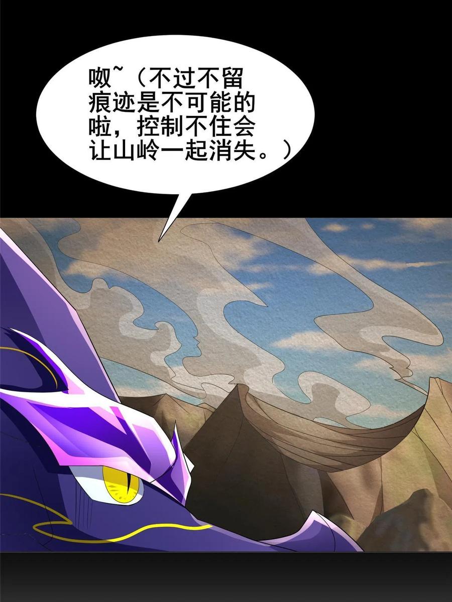 278诡谲的失踪-牧龙师-优时文化（第12张）