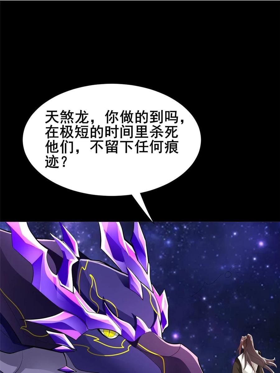 278诡谲的失踪-牧龙师-优时文化（第9张）
