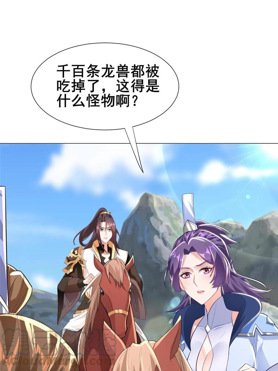 278诡谲的失踪-牧龙师-优时文化（第4张）