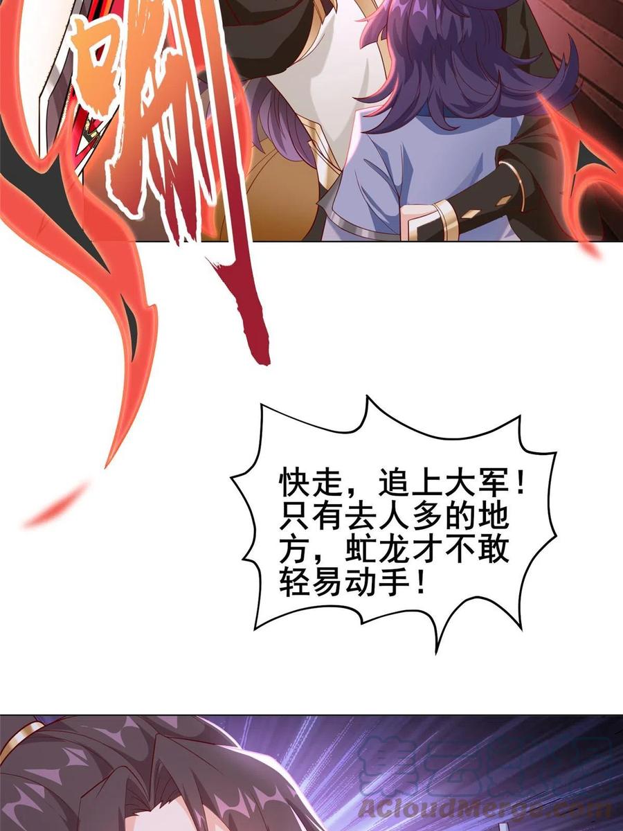 279九死一生-牧龙师-优时文化（第7张）