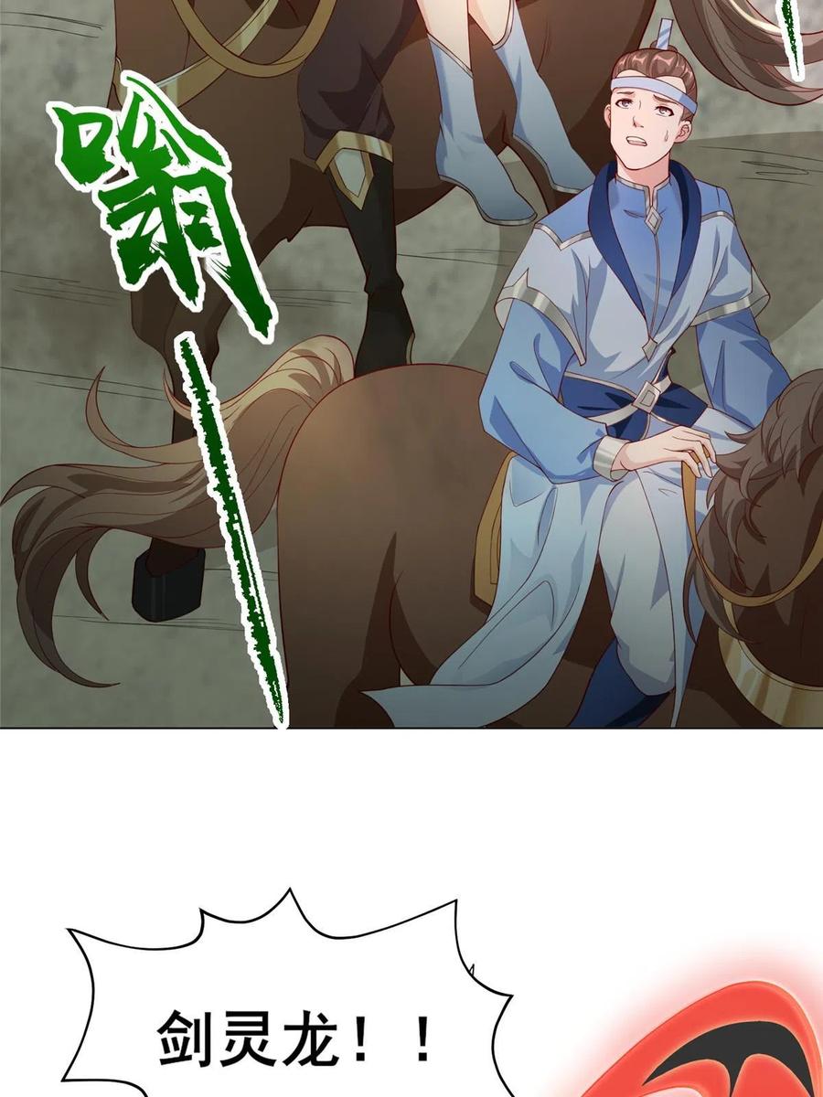 279九死一生-牧龙师-优时文化（第5张）