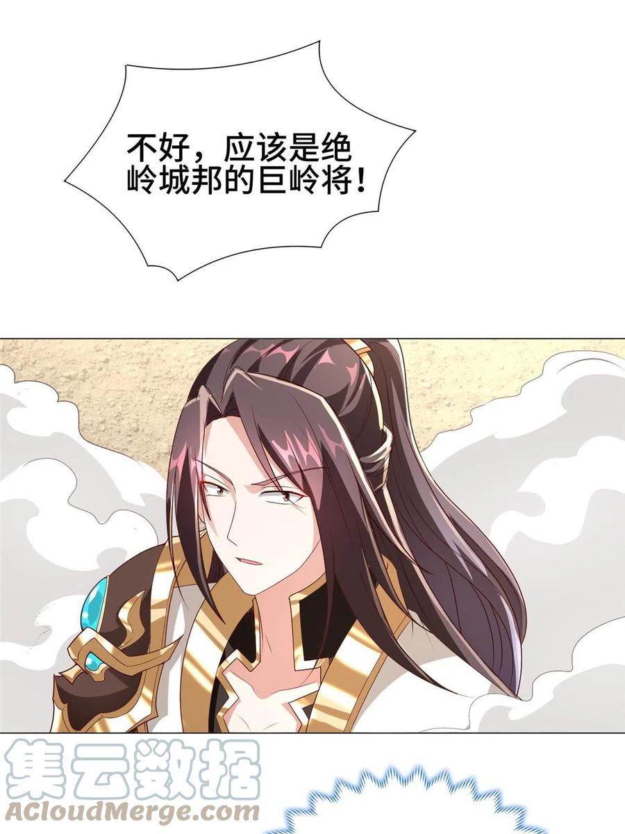 280公子护仆-牧龙师-优时文化（第7张）