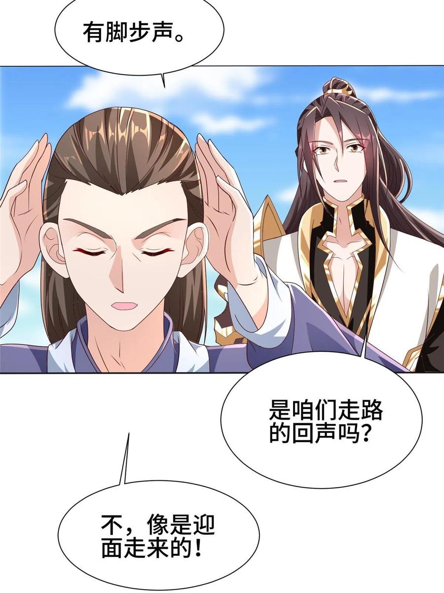 280公子护仆-牧龙师-优时文化（第3张）