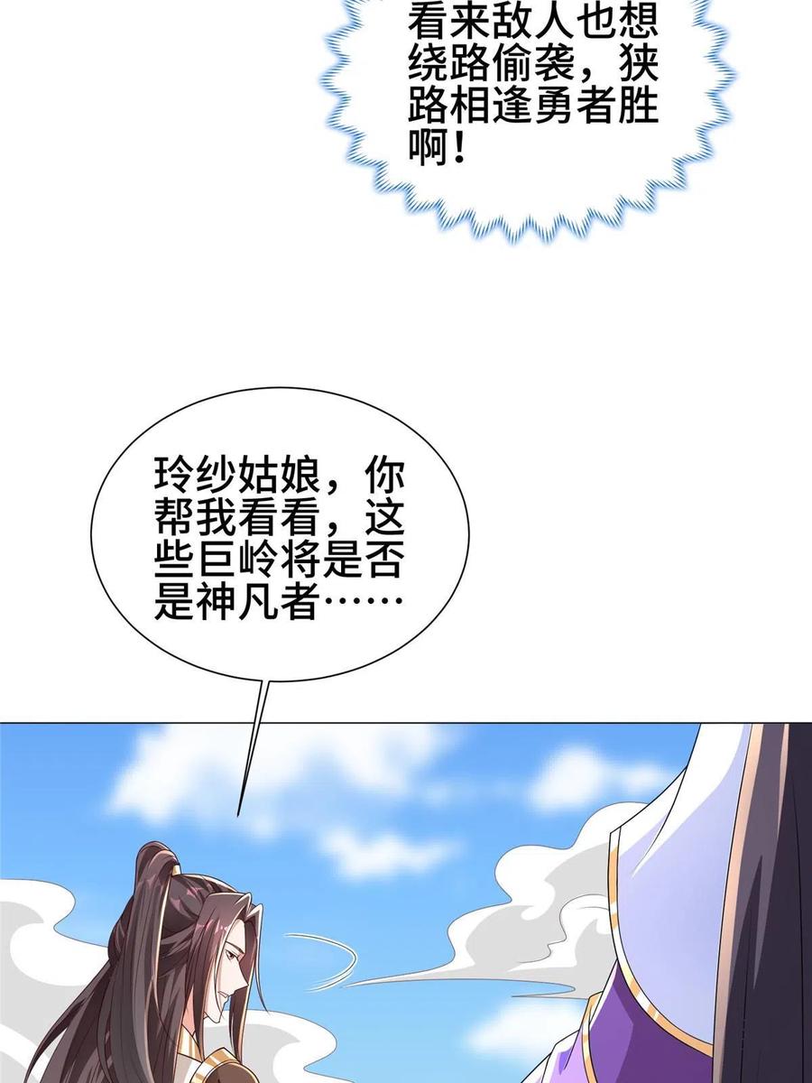 280公子护仆-牧龙师-优时文化（第8张）