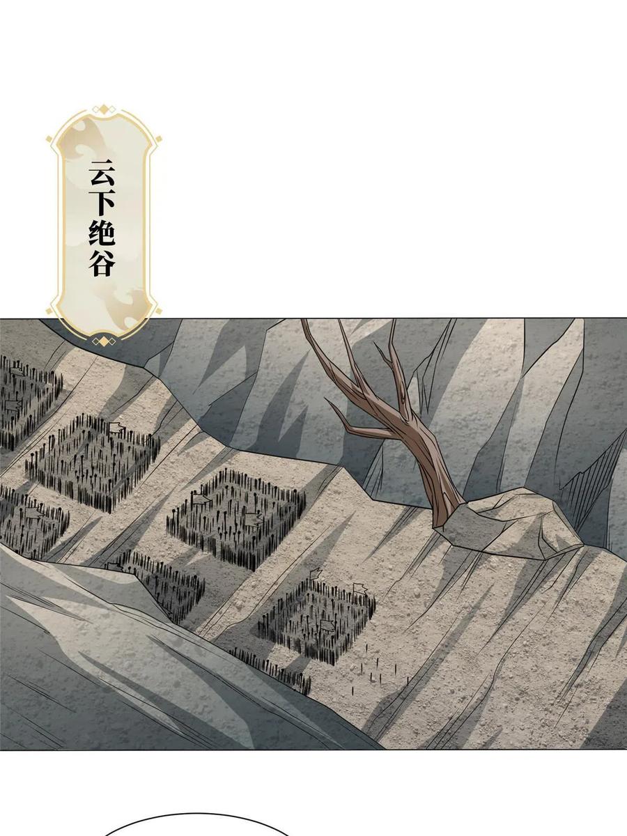 280公子护仆-牧龙师-优时文化（第2张）