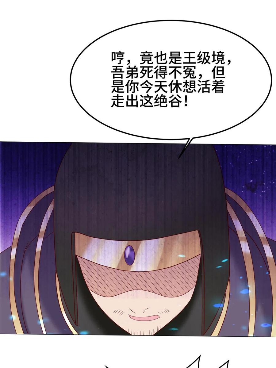 281“掉价”的魂珠-牧龙师-优时文化（第12张）
