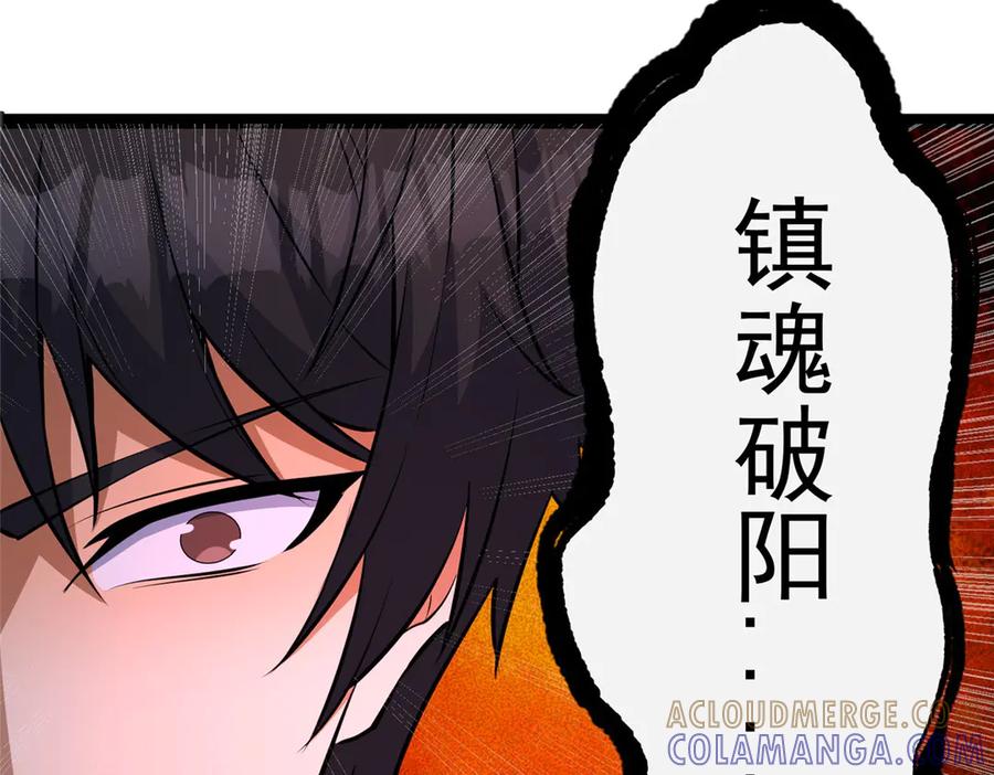 281镇魂破阳-都市极品医神-破界互动（第25张）