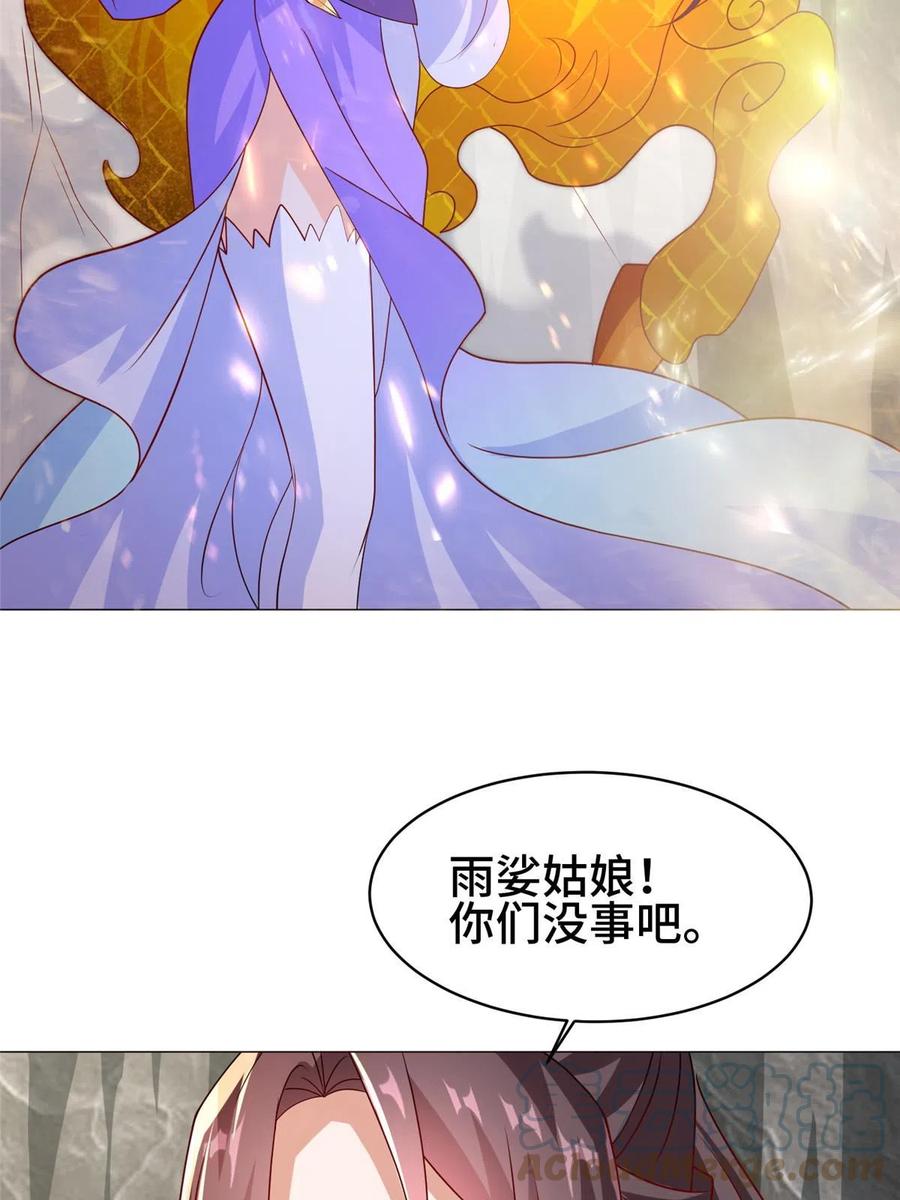 282死棋之局-牧龙师-优时文化（第4张）