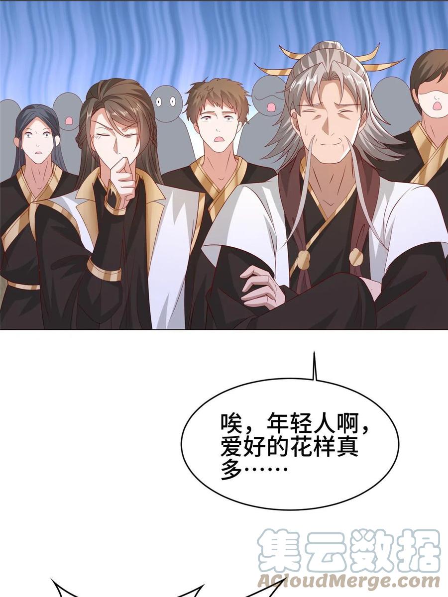 282死棋之局-牧龙师-优时文化（第10张）