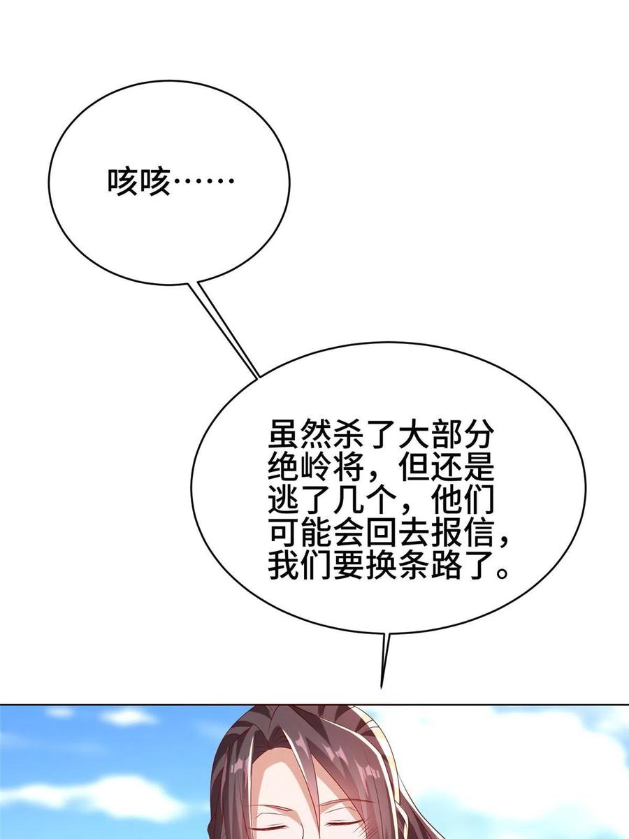 282死棋之局-牧龙师-优时文化（第12张）