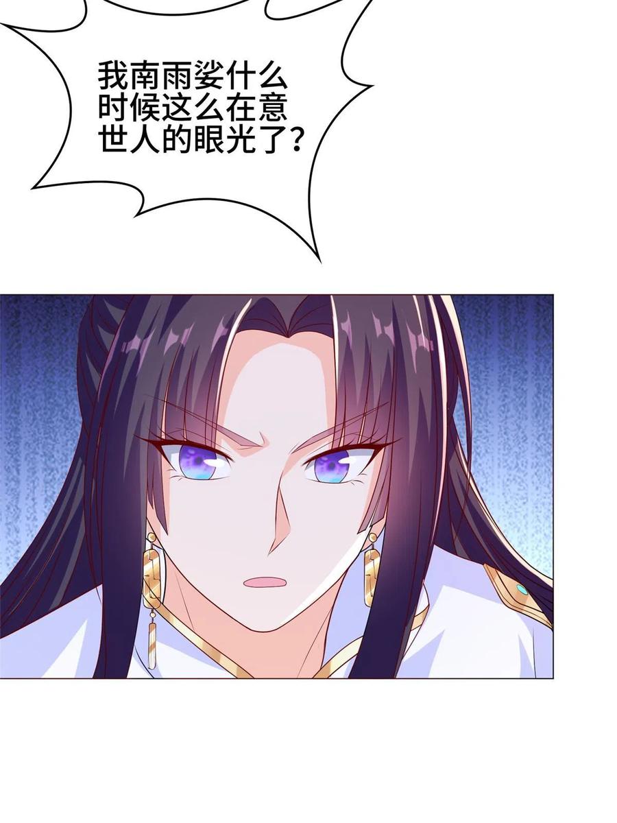 282死棋之局-牧龙师-优时文化（第11张）