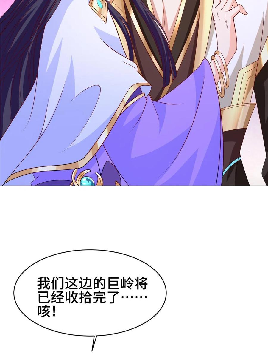 282死棋之局-牧龙师-优时文化（第9张）