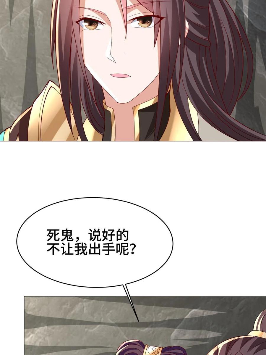 282死棋之局-牧龙师-优时文化（第5张）