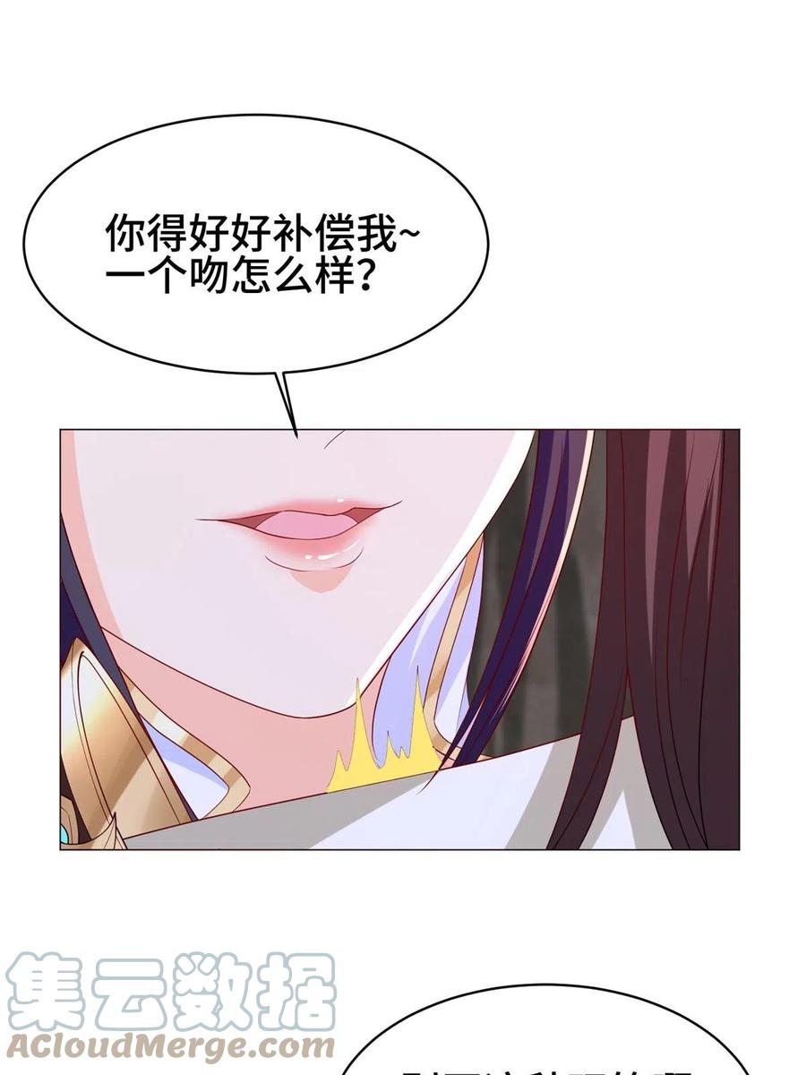 282死棋之局-牧龙师-优时文化（第7张）