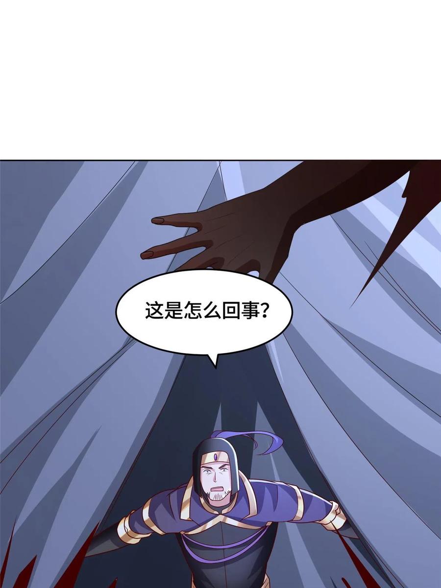 284倾力一搏-牧龙师-优时文化（第12张）