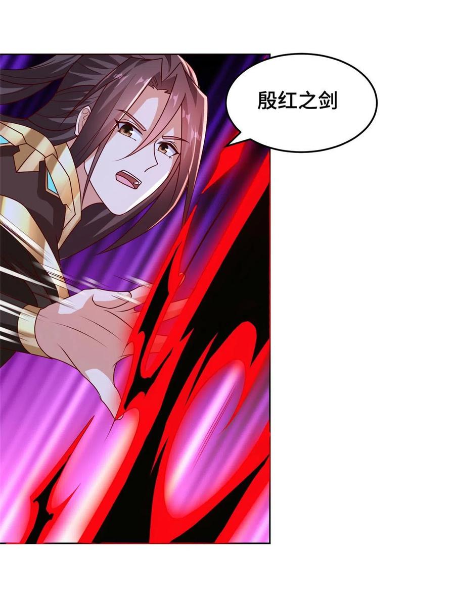 284倾力一搏-牧龙师-优时文化（第9张）
