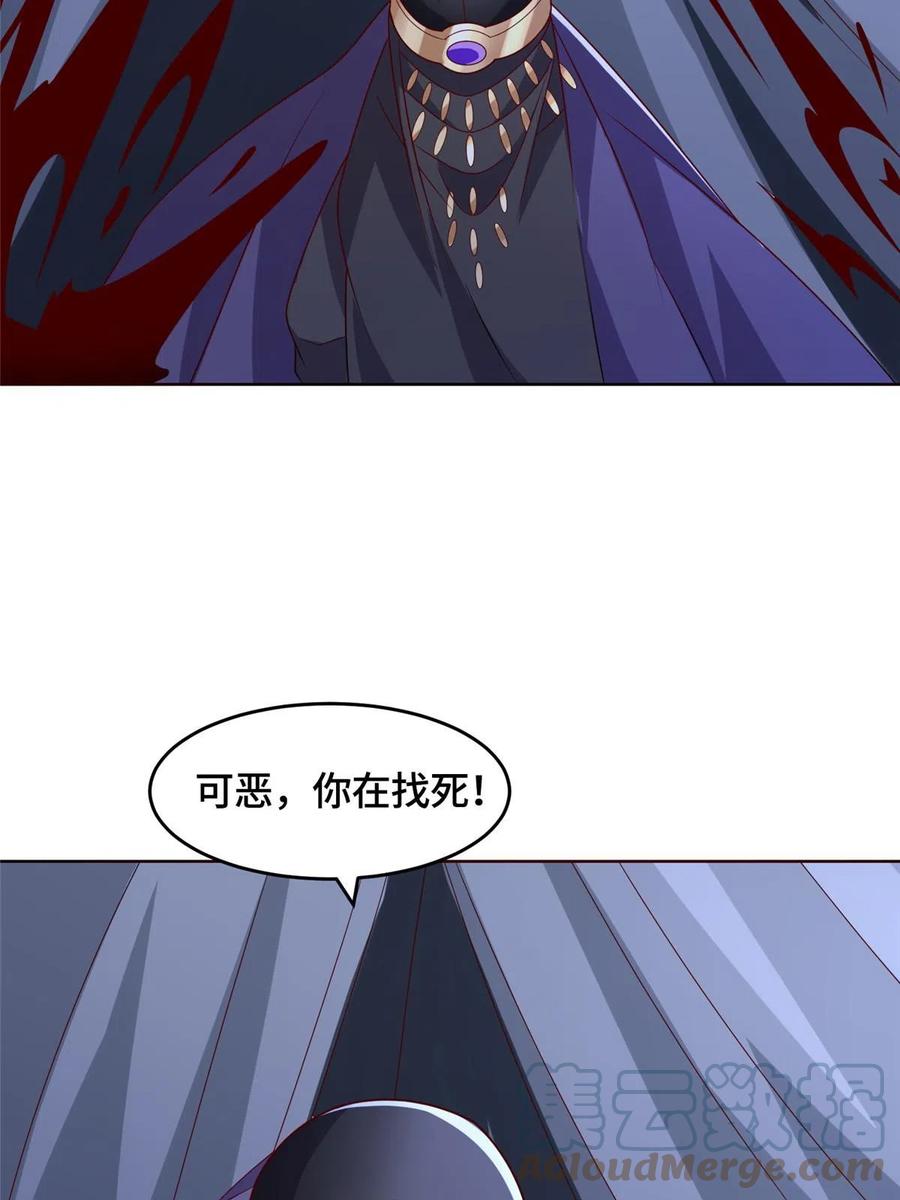 284倾力一搏-牧龙师-优时文化（第13张）