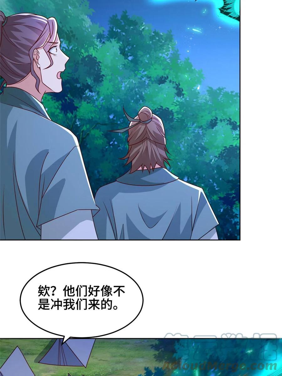284倾力一搏-牧龙师-优时文化（第4张）
