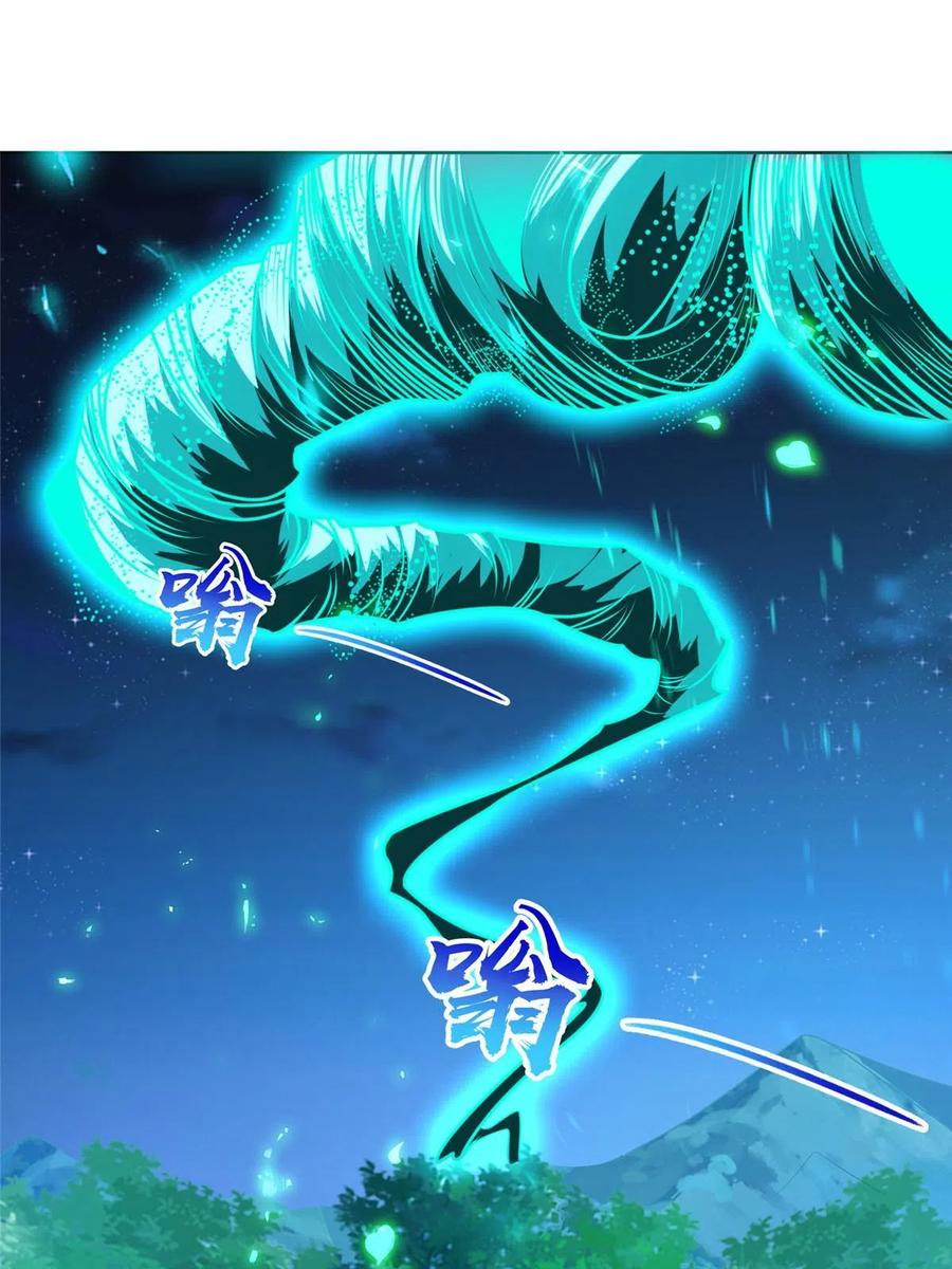 284倾力一搏-牧龙师-优时文化（第2张）