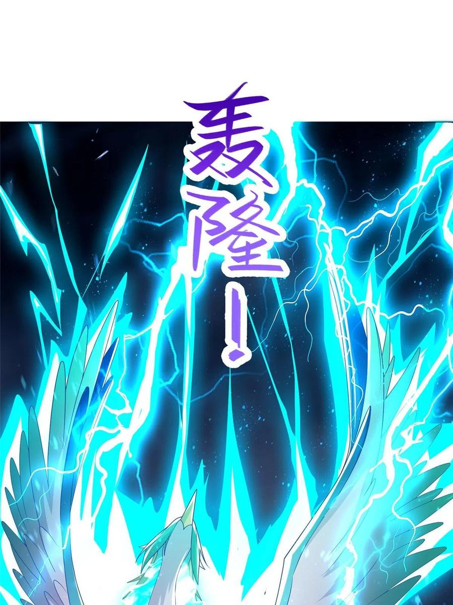 285逆雷飞升-牧龙师-优时文化（第2张）