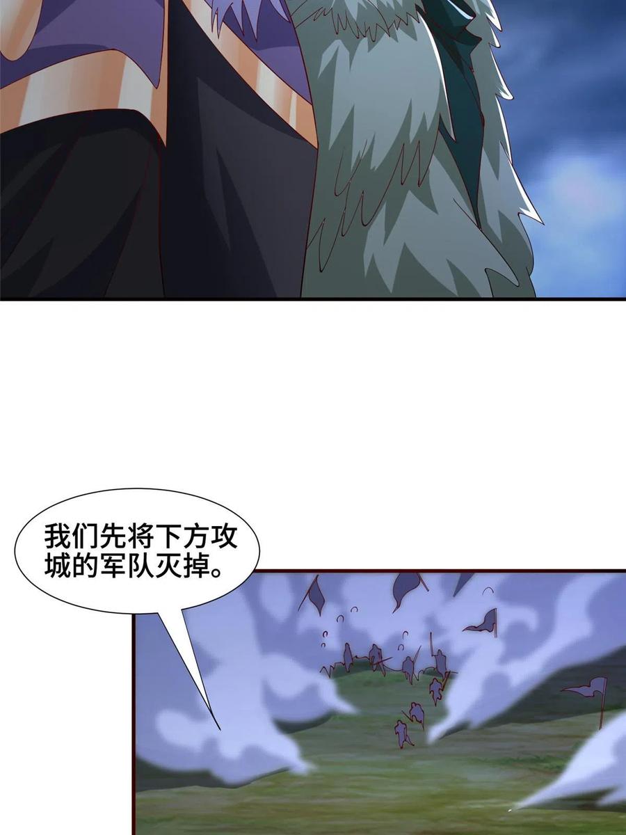 286祝明朗显威-牧龙师-优时文化（第17张）