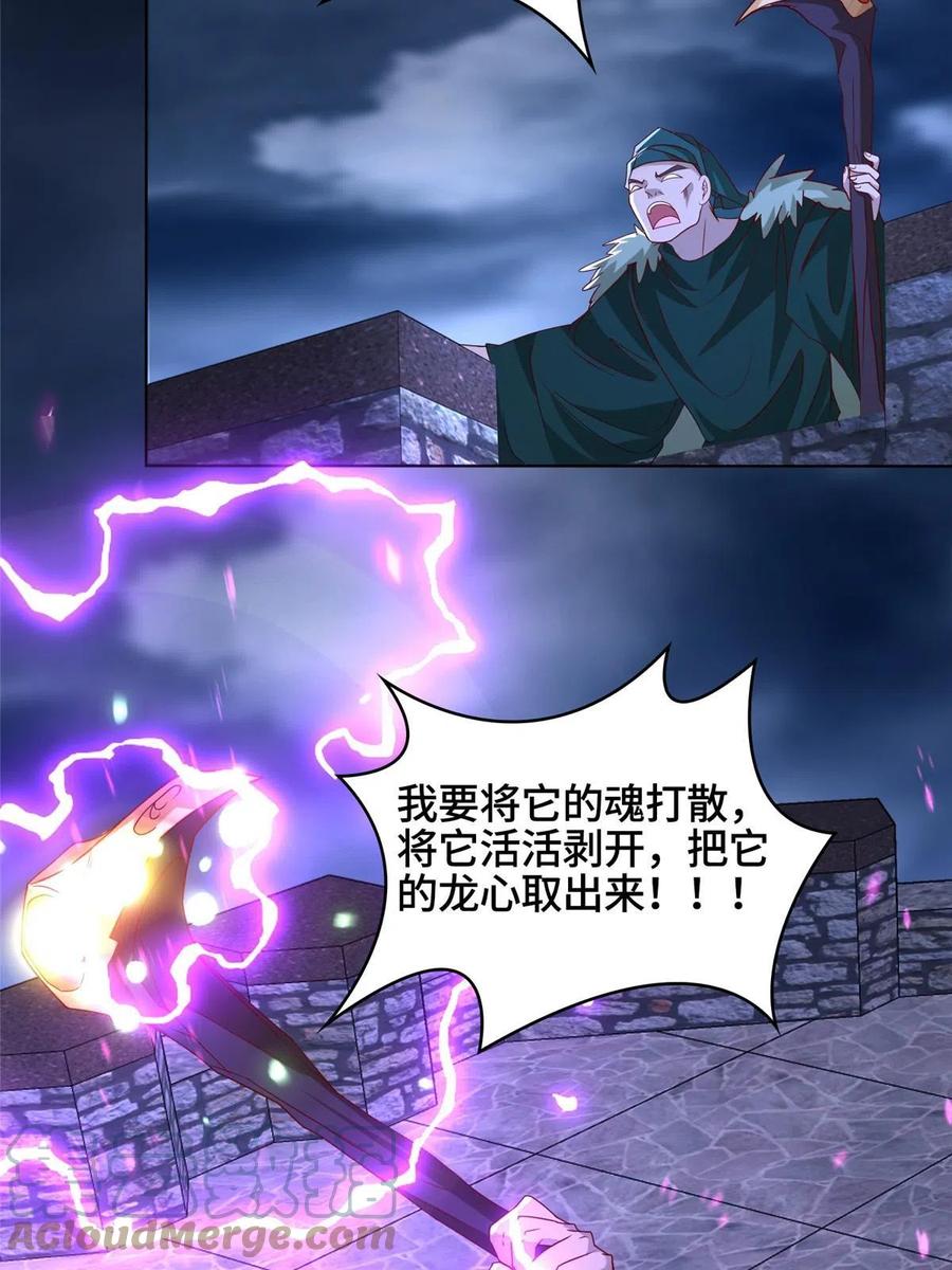 286祝明朗显威-牧龙师-优时文化（第4张）