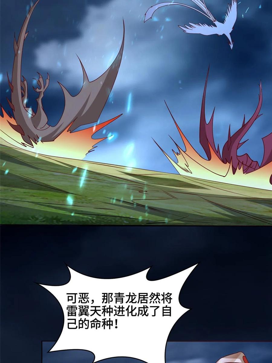 286祝明朗显威-牧龙师-优时文化（第3张）