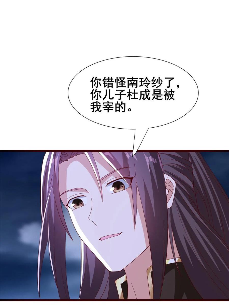 287魔化的彭虎-牧龙师-优时文化（第9张）