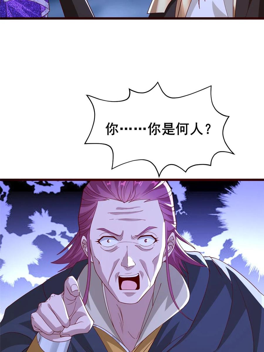 287魔化的彭虎-牧龙师-优时文化（第11张）