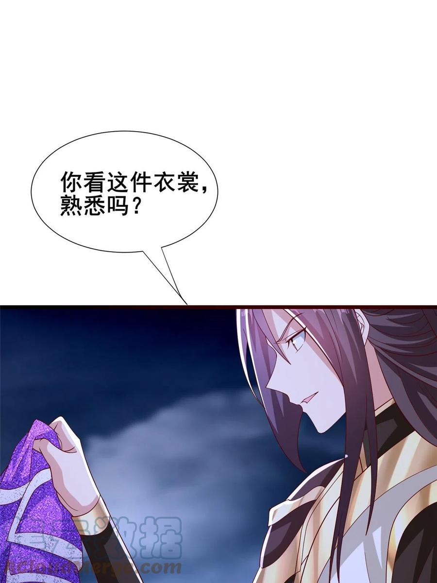 287魔化的彭虎-牧龙师-优时文化（第10张）