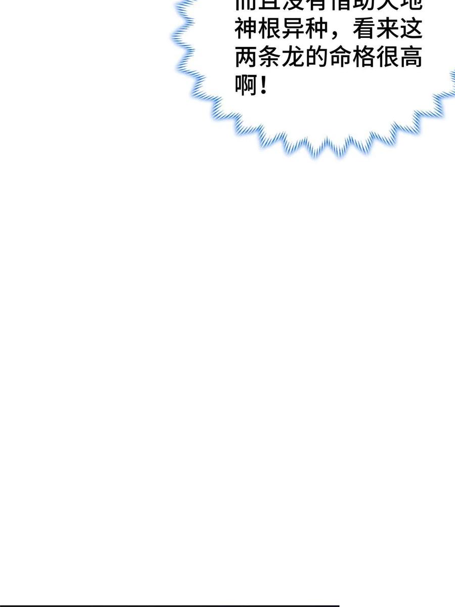 288攻陷绝岭城-牧龙师-优时文化（第39张）