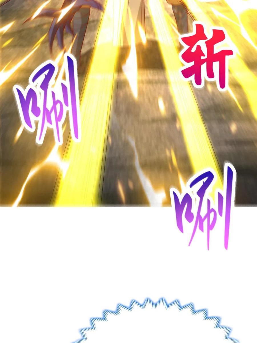 288攻陷绝岭城-牧龙师-优时文化（第12张）