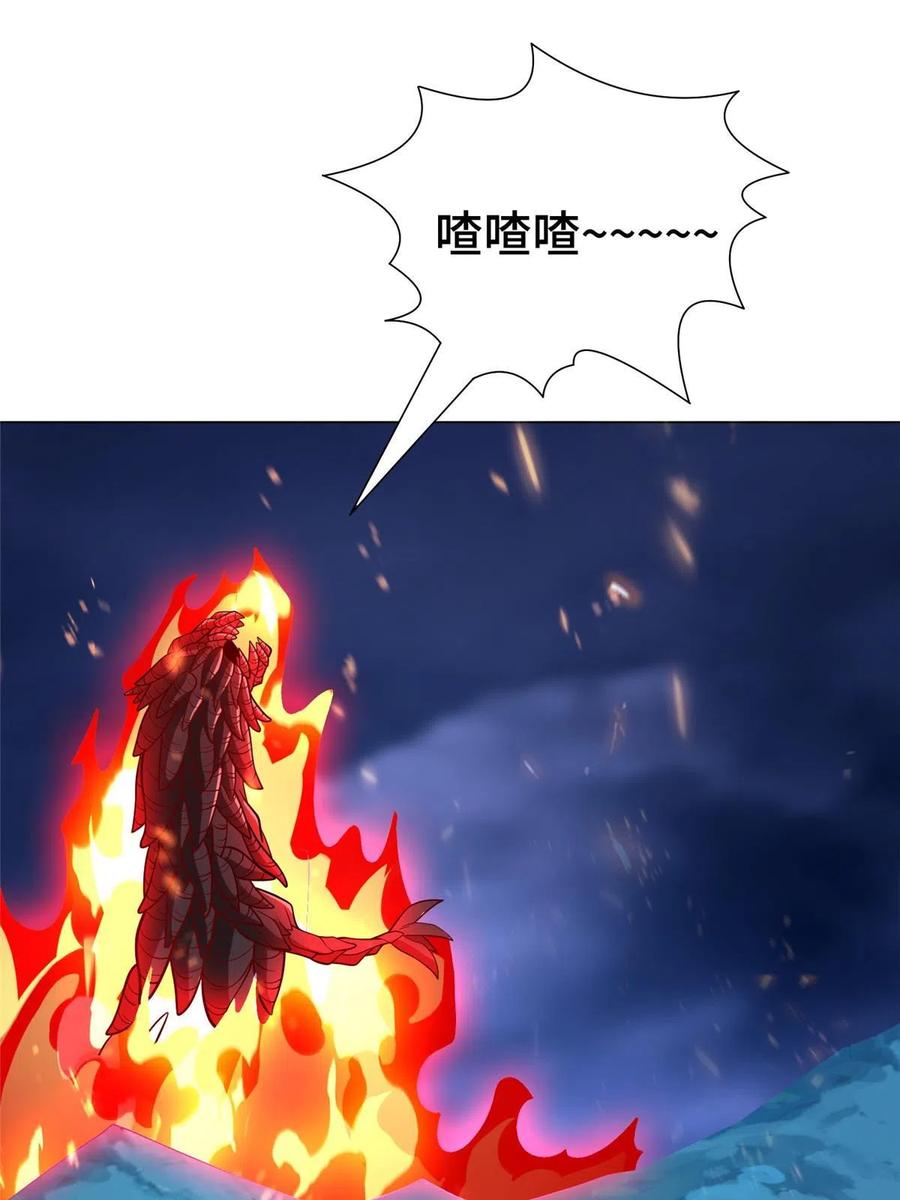288攻陷绝岭城-牧龙师-优时文化（第33张）